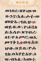 Scribe at Work